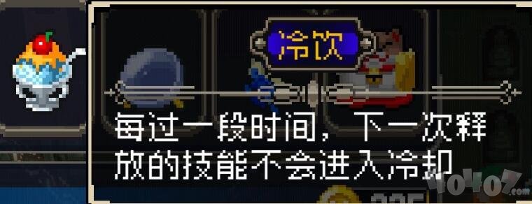 战魂铭人冷饮强度怎么样 道具冷饮强度测评