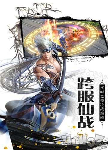 魔法仙踪仙侠修仙