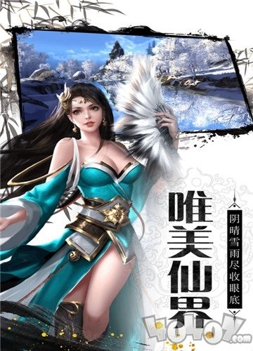 魔法仙踪仙侠修仙