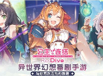 公主连结ex塔boss怎么打 ex塔奇美拉通关攻略