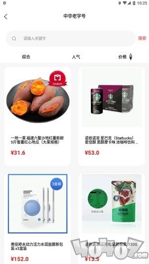 美礼游