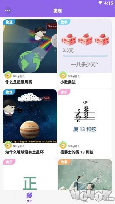 奥比学院