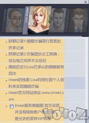 全网公敌程序员之死线索是什么 第一章完美通关攻略