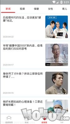 洤家健康