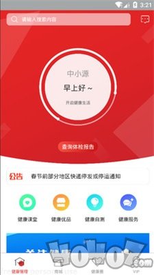 洤家健康