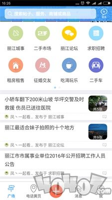 今日丽江