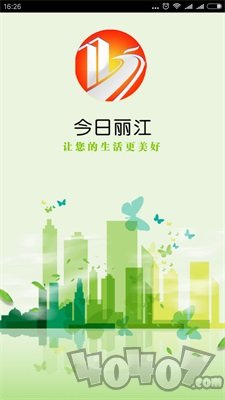 今日丽江