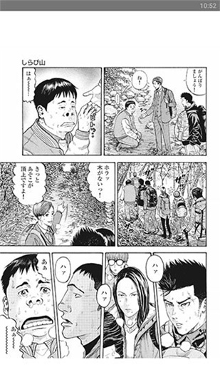 纹绣漫画截图