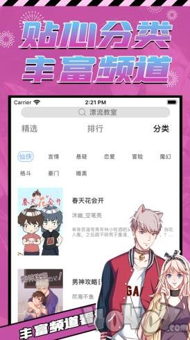璐璐漫画
