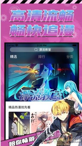 璐璐漫画