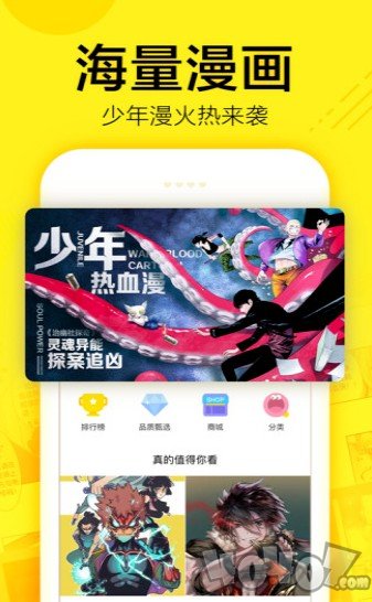 漫画读破