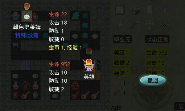 新新魔塔截图