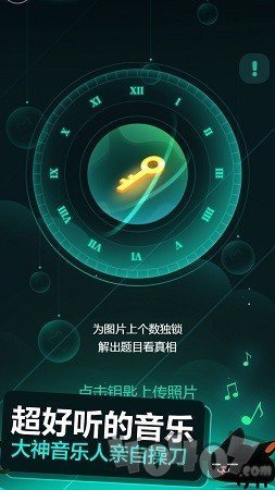 数独星空智力达人