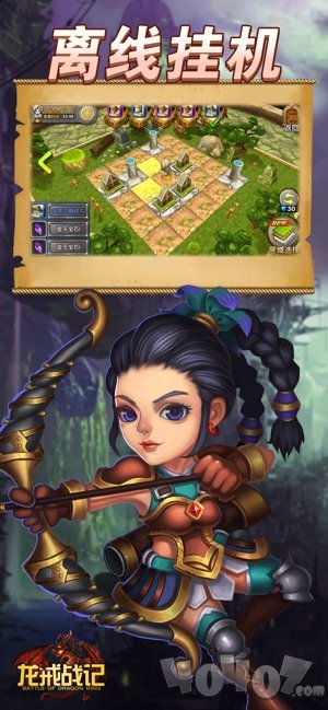 龙戒战记