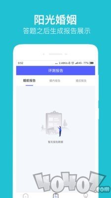 阳光婚姻