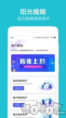 阳光婚姻