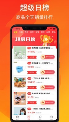 觅券猫截图