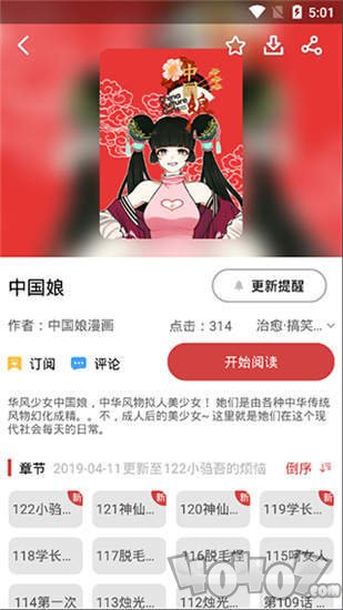 亲亲漫画韩漫