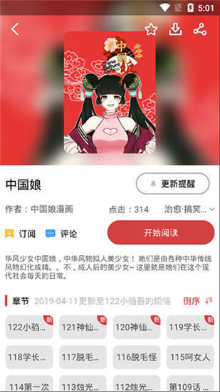 亲亲漫画韩漫截图