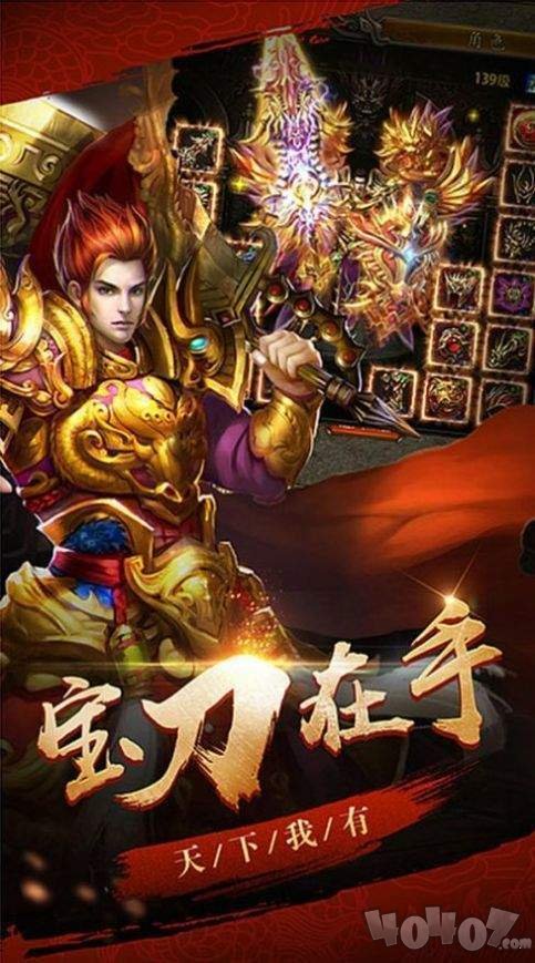 新开盛世超变传奇