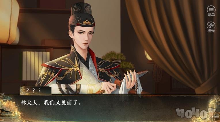 怨骨