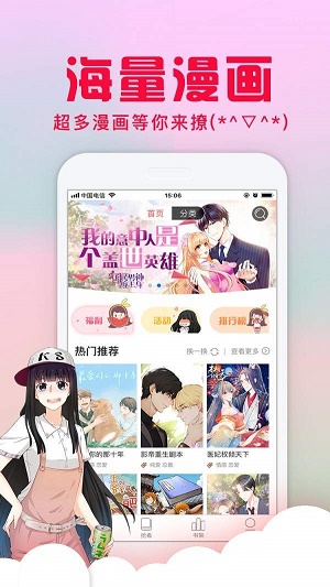 蜜桃漫画网截图