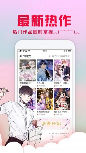 蜜桃漫画网截图