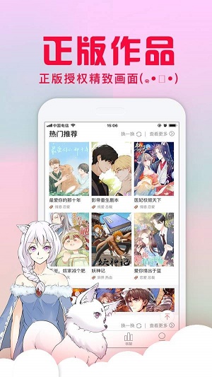 蜜桃漫画网截图