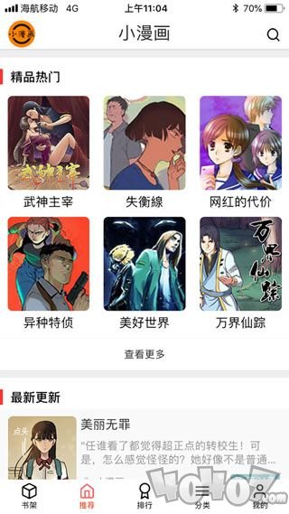 新43423漫画网