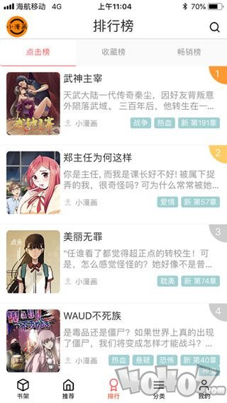 新43423漫画网