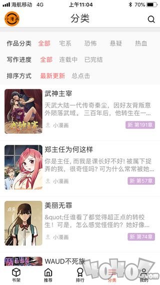 新43423漫画网