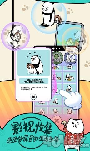 熊猫和狗狗狗真得好可爱呀