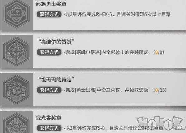 《明日方舟》密林悍将归来限时开启 最新活动攻略