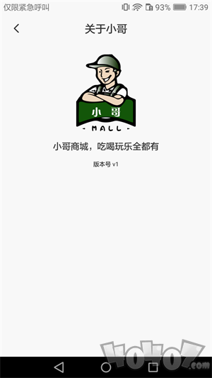 小哥商城