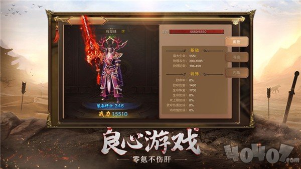 霸刀传说单职业