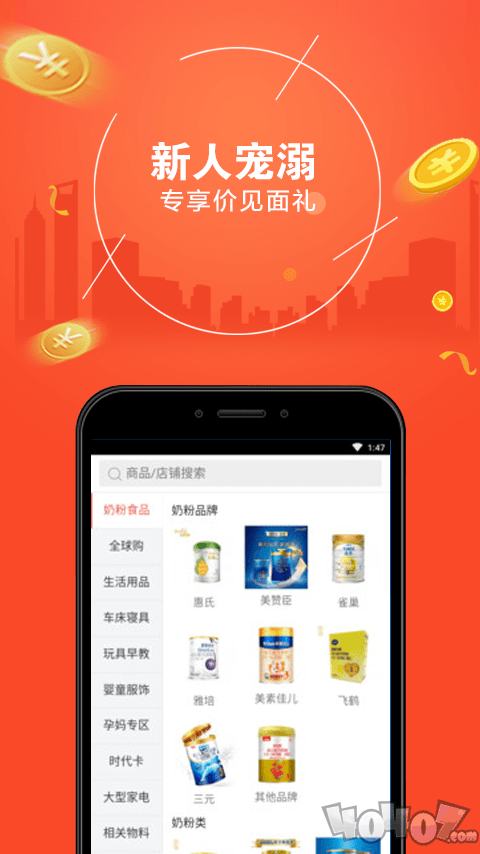 十分淘宝贝