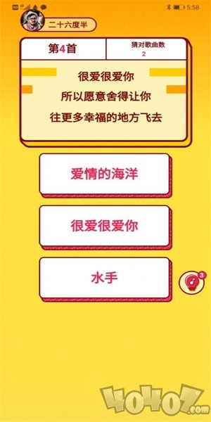 我爱猜歌