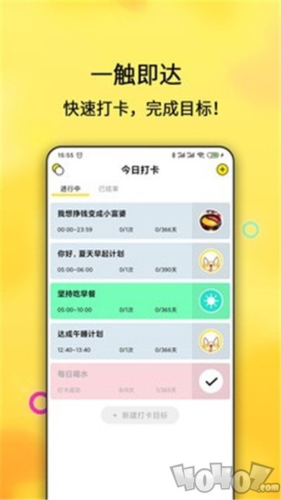 日常小打卡