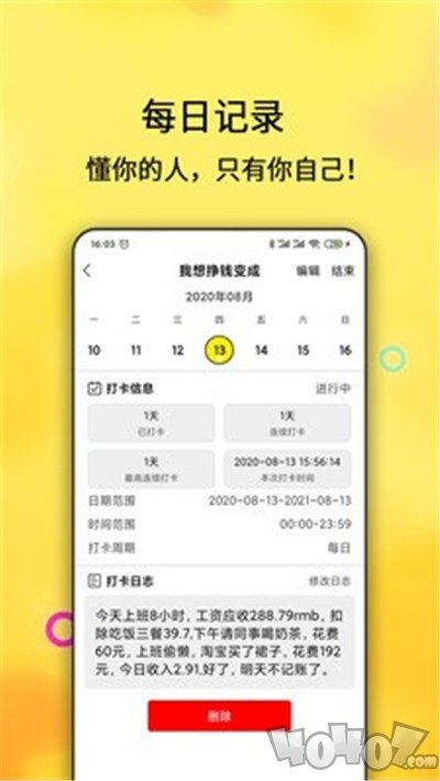 日常小打卡
