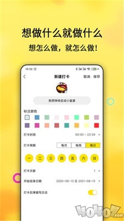 日常小打卡