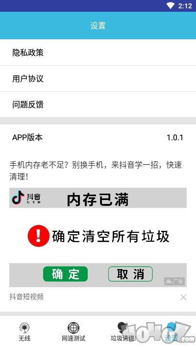 wifi钥匙免费连