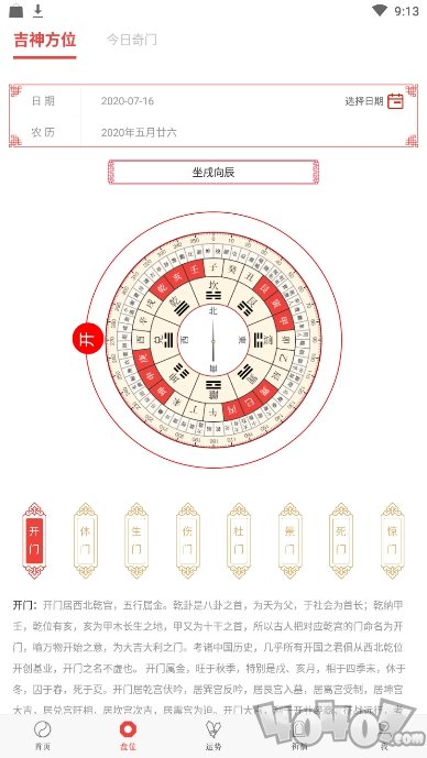 农历万年历