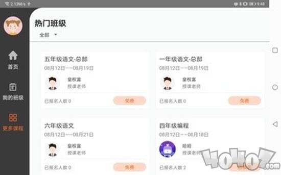 狮之说学生端