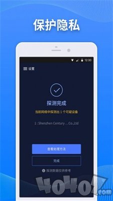 慧眼监测