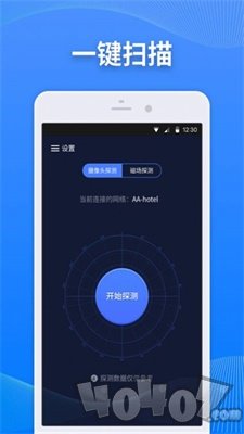 慧眼监测