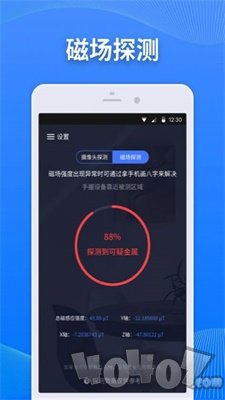 慧眼监测