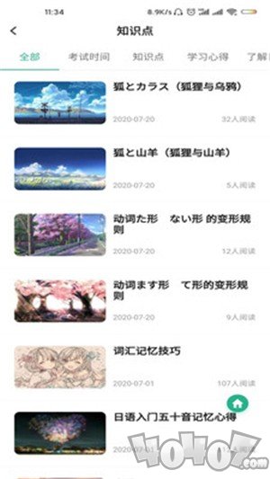 萧萧课堂