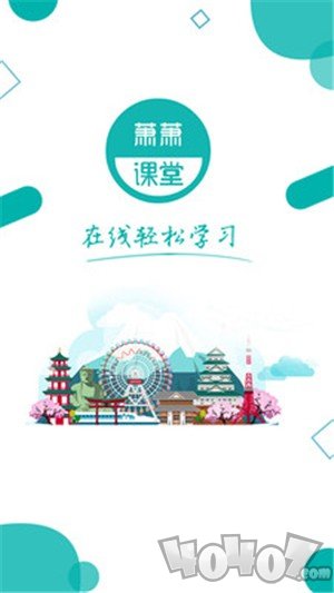 萧萧课堂