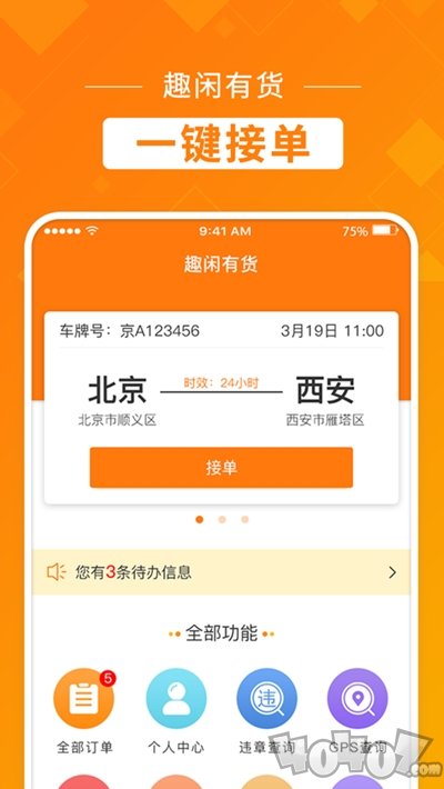 趣闲有货