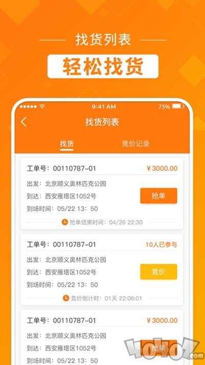 趣闲有货